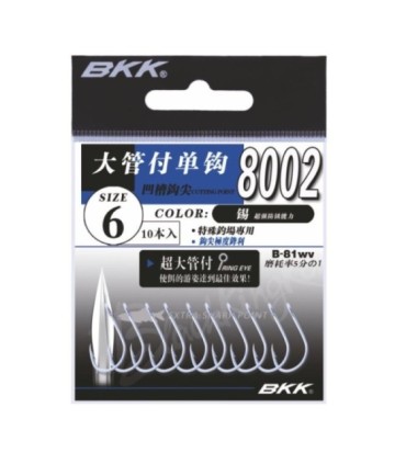 Hook BKK Spoon Hook 8002-CP